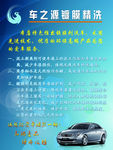 镀膜精洗