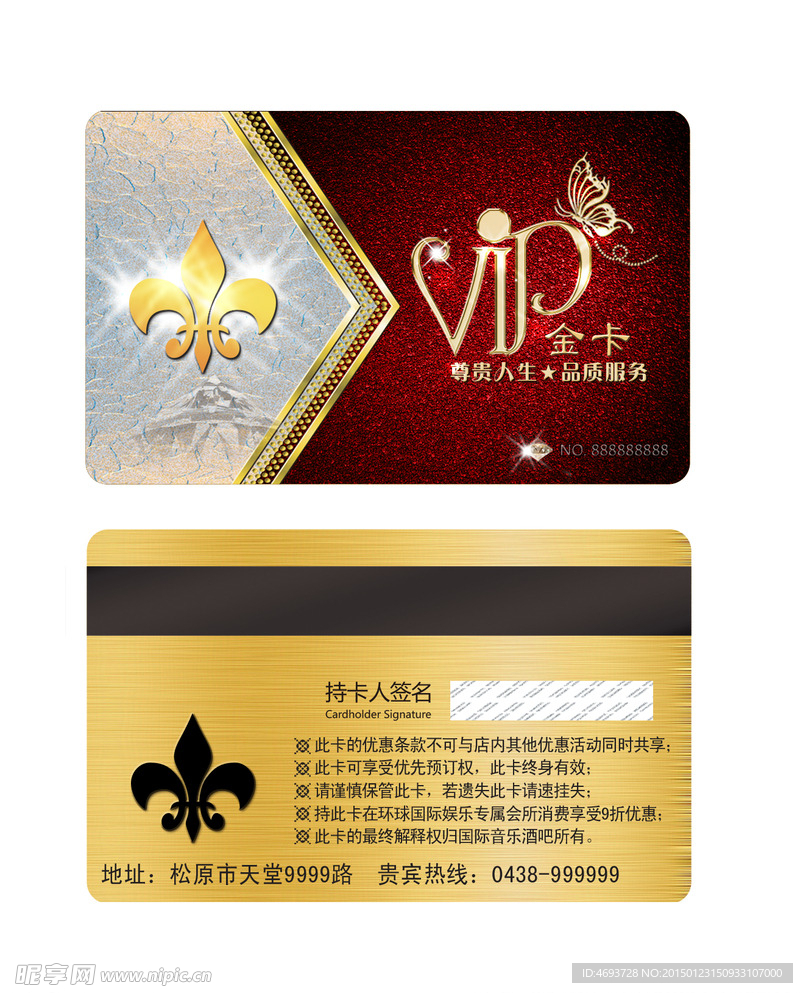 VIP卡