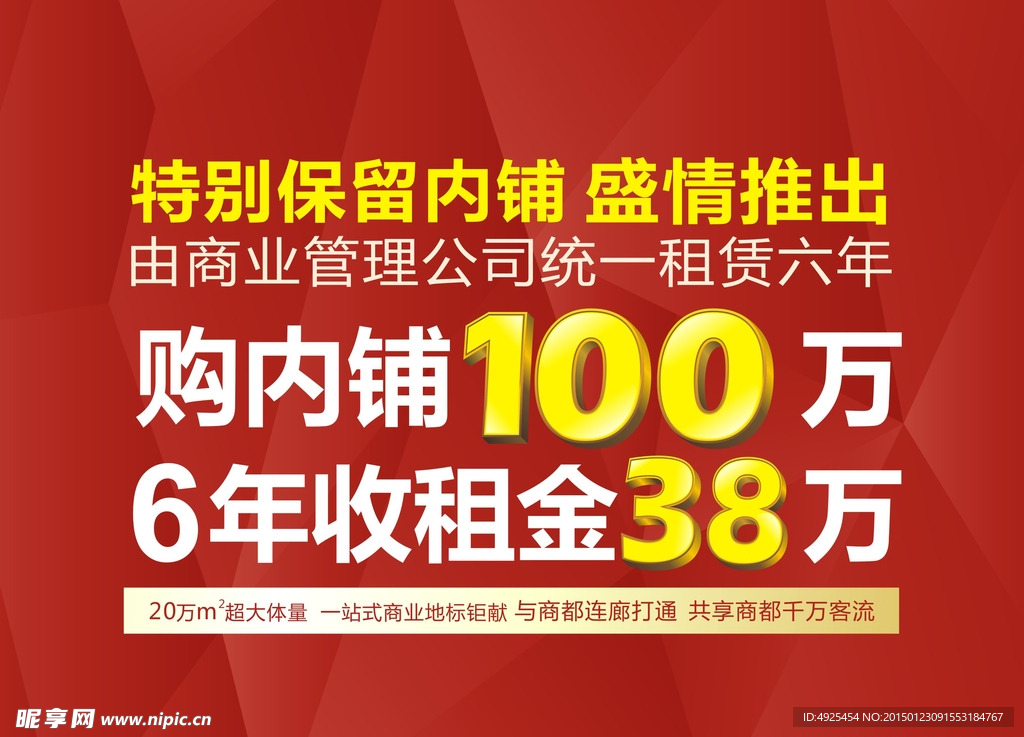 户外广告