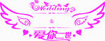 婚庆logo欧式
