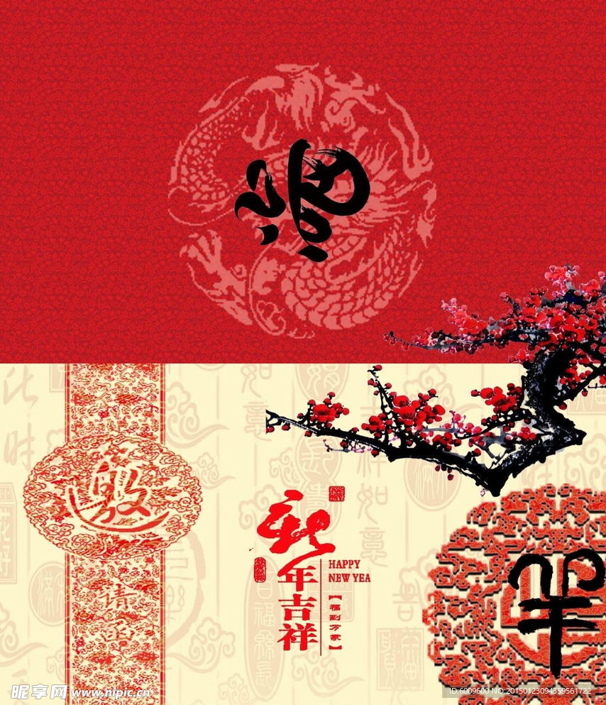 邀请函