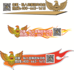 车身贴