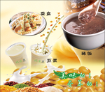 早餐