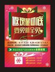 返现最彻底