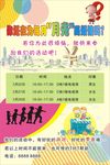 月光族海报