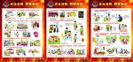 消防安全宣传图