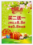 新品上市 春节