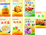 汉堡 炸鸡店海报