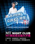 酒吧夜店海报