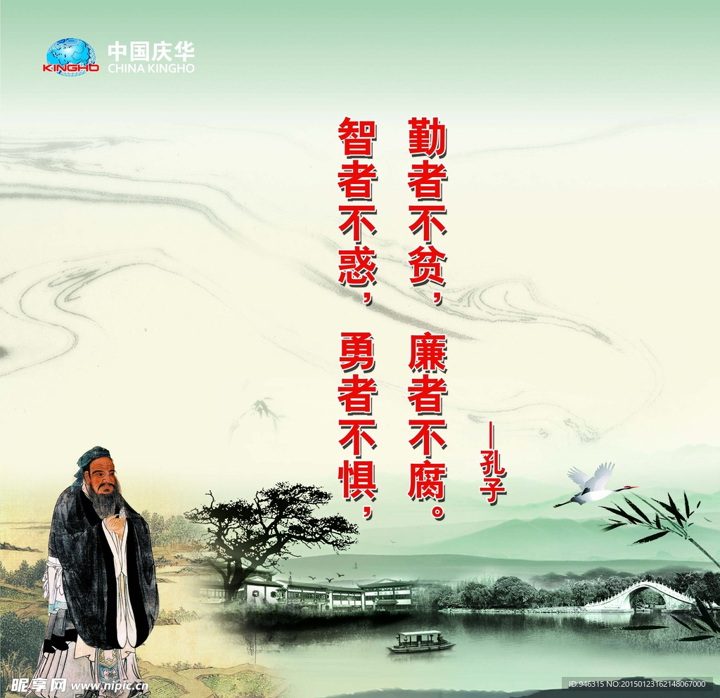 水墨海报