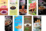 餐饮精品台签灯片