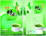 高山绿茶标签