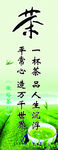 徽裕茶坊文化展板