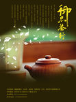 御品茶行宣传单