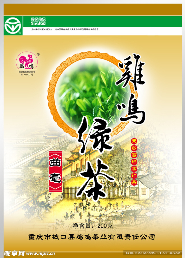 鸡鸣茶叶标签