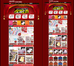 家居首页无代码