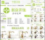清爽首页无代码
