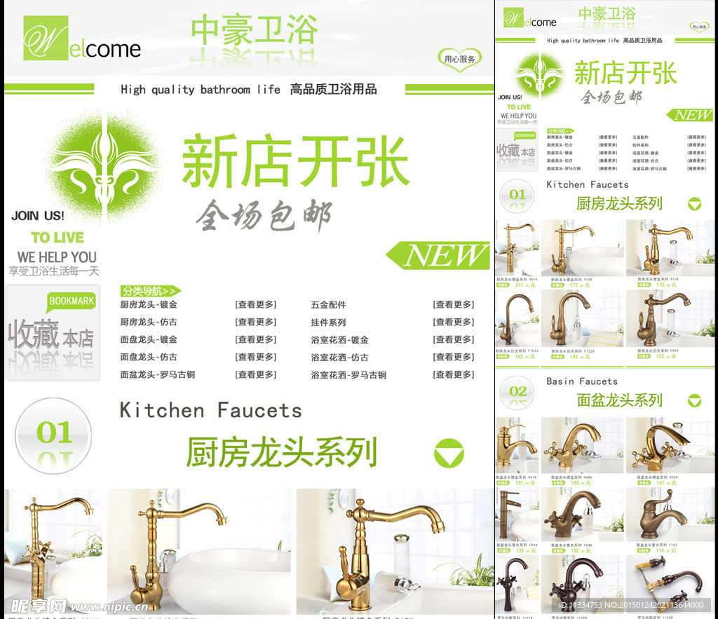 清爽首页无代码
