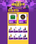 精油首页无代码