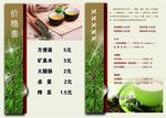 宾馆茶道价目表