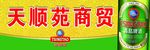 青啤店招