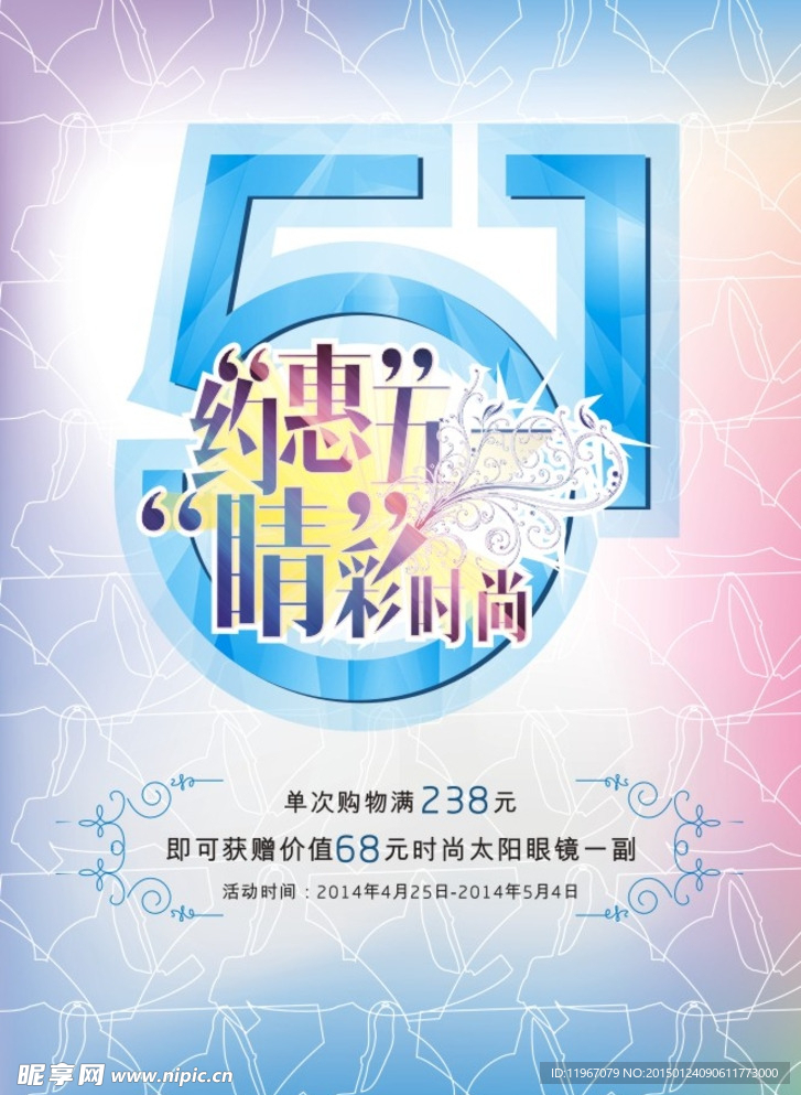 51活动
