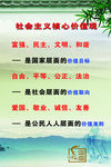 核心价值观
