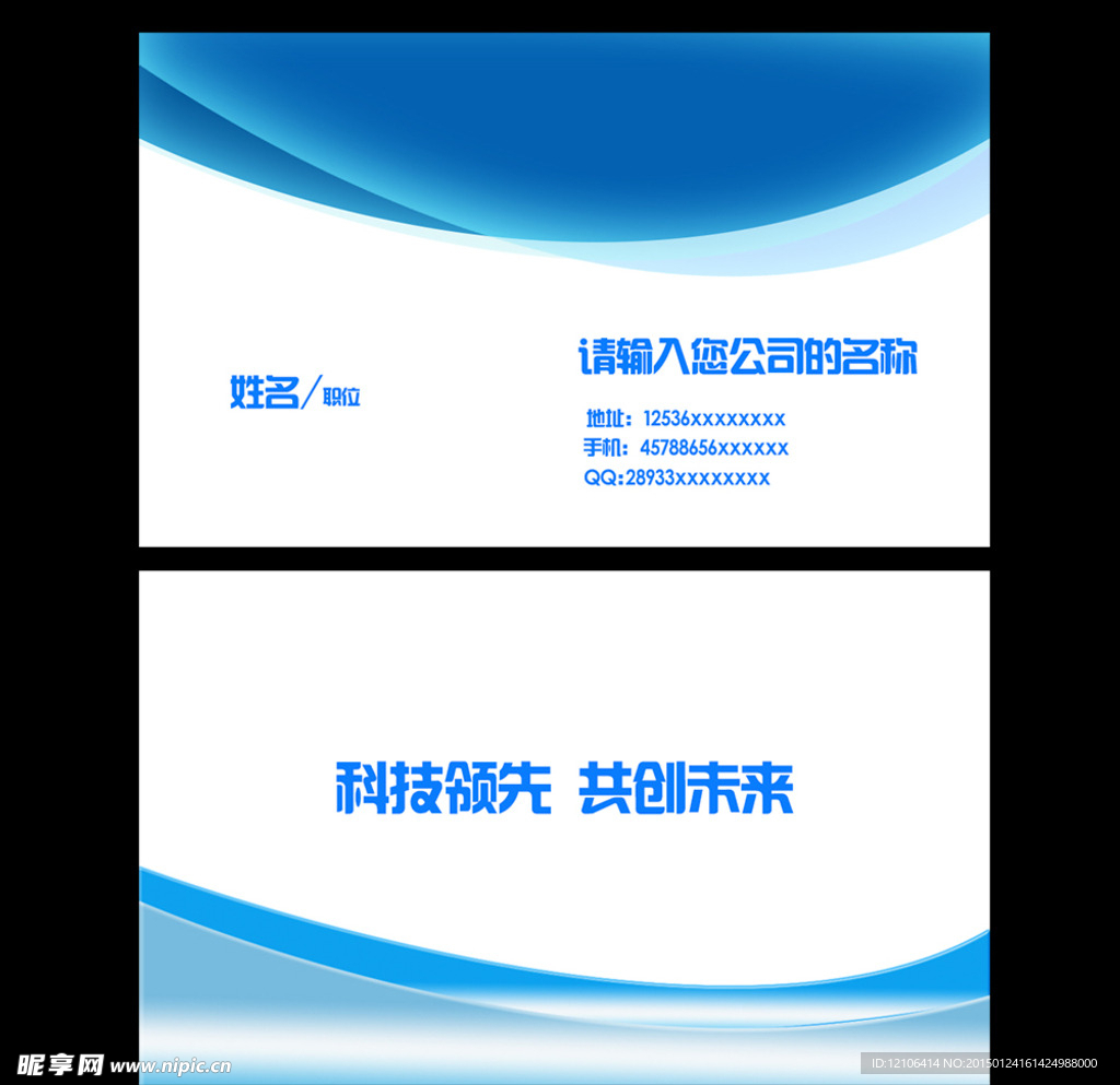 简约蓝色名片