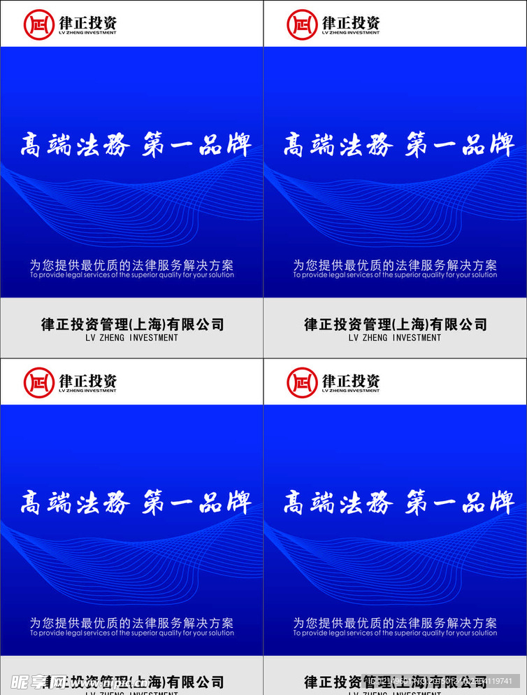 胸牌 律政