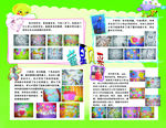 儿童作品展