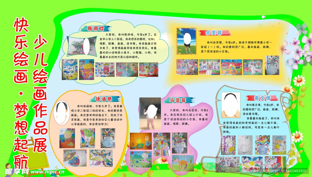 少儿绘画