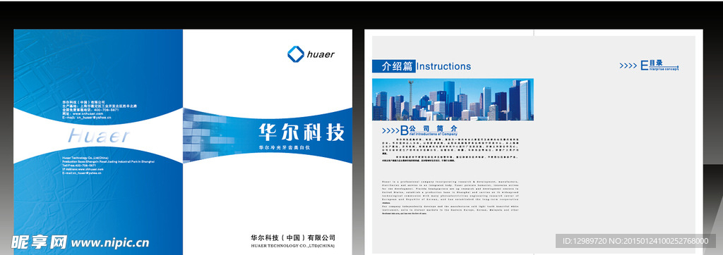 企业画册封面