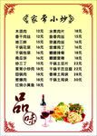 菜单