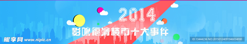 网页BANNER