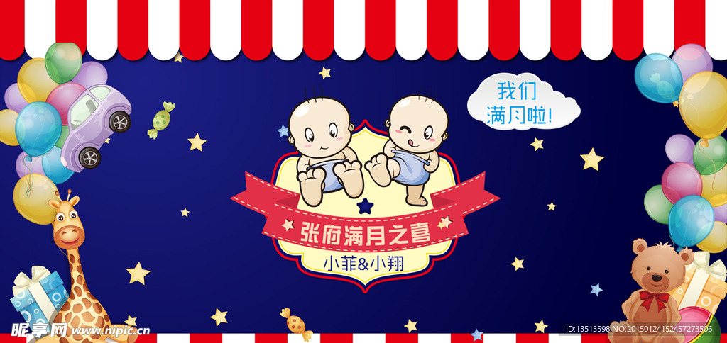 签到板主背景满月之喜