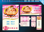 婚庆海报