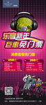 KTV海报