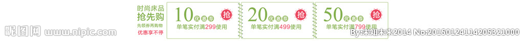 优惠券图片