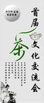 茶