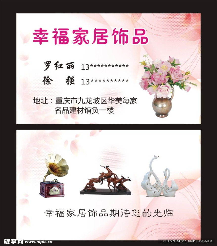 名片