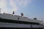 上海虹桥机场