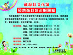 活动通知
