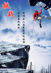 企业文化 挑战