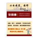 装修名片