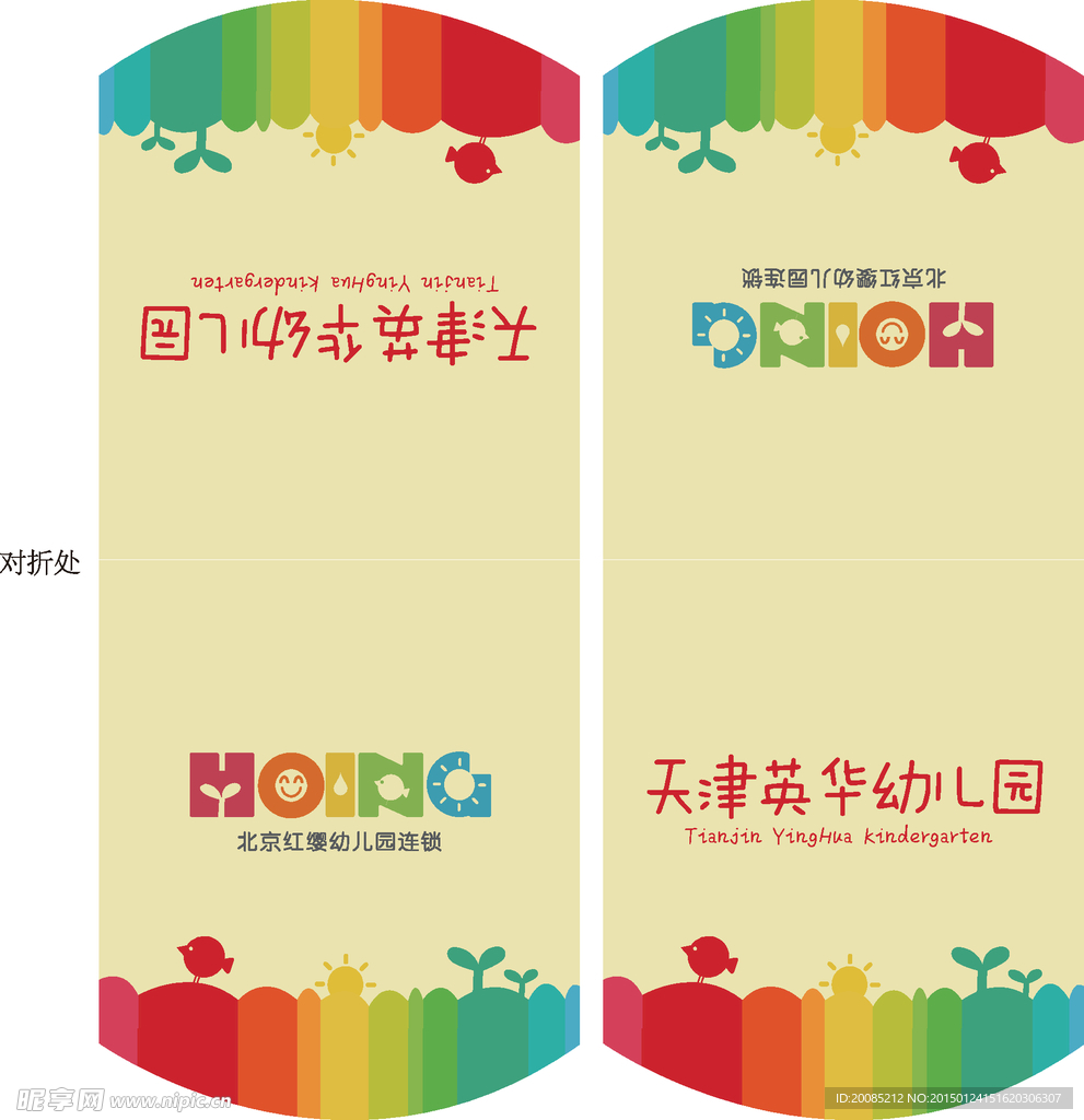 幼儿园双面吊旗(浅色)