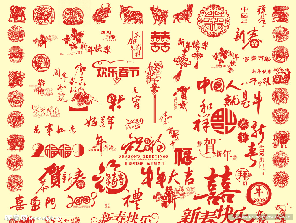 剪纸