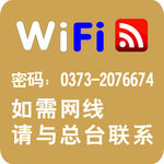 WiFi标识