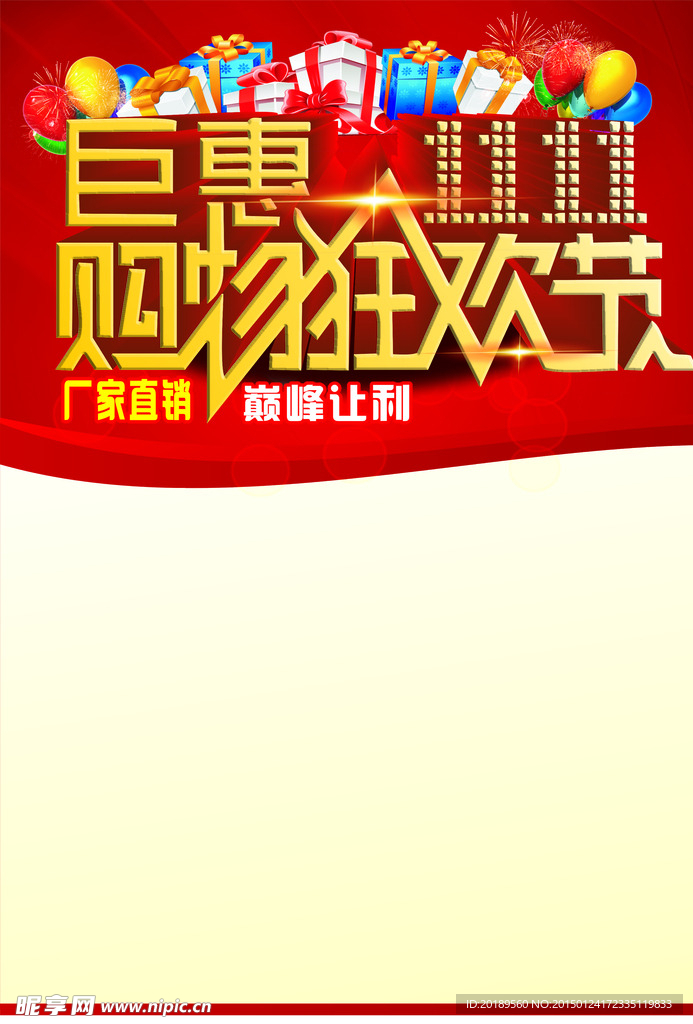 双11