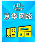 赠品标签