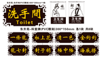 雕刻文件 洗手间 科室牌